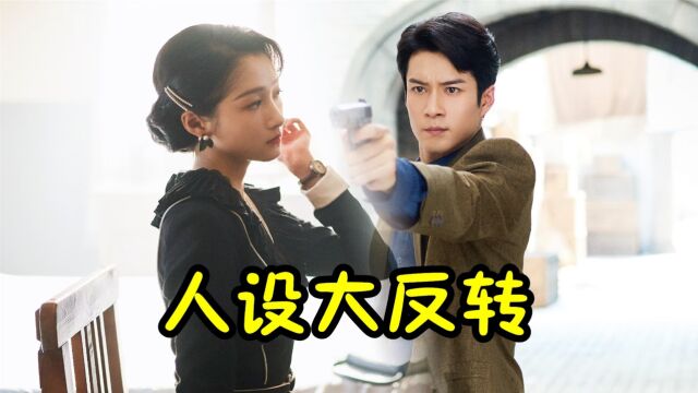 梅花红桃:韩东君人设大反转,隐藏实力到底有多强?难怪关晓彤都想演