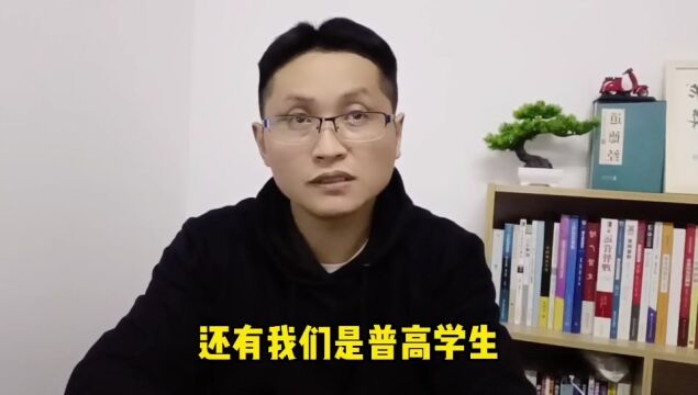 滁州金腾达戴老师:中职中专技校和高中生,单招如何查学校信息?