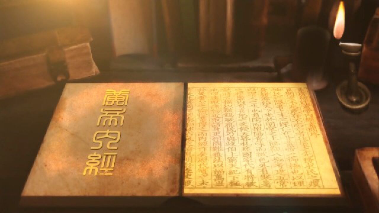 典籍里的中医药_腾讯视频