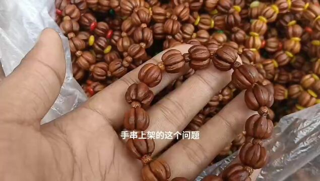 第一批精加工五福籽单圈手串清晰展现