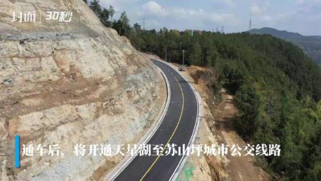 四川巴中巴州区:又一条近郊旅游环线公路即将通车!