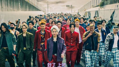 2023日本最新暴爽动作电影《热血街区2之极恶王》七所不良高校大乱斗，千人溷战，整条街都沸腾了