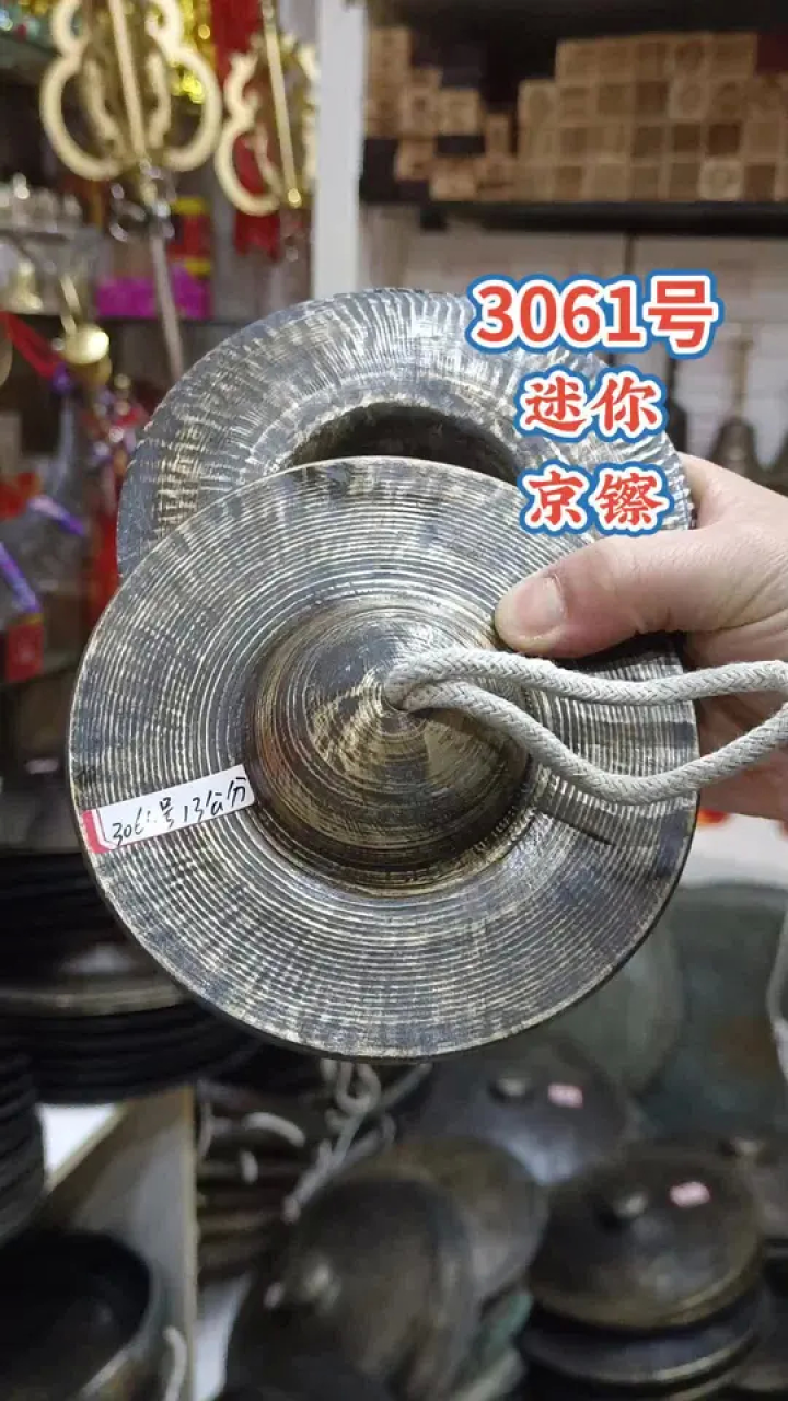 青铜铰子 #青铜京镲 #青铜响器 #铜锣