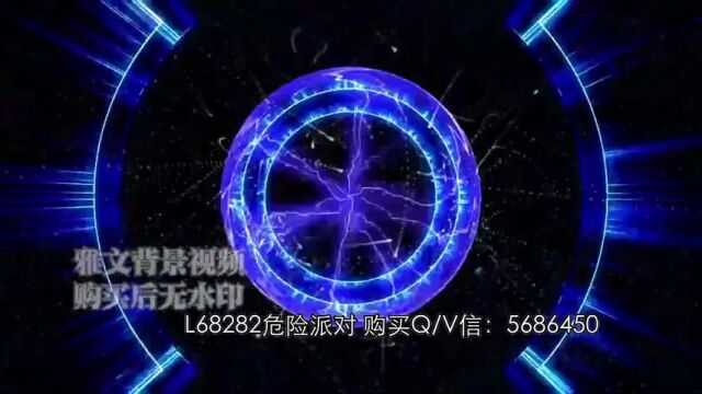 L68282危险派对 LED高清舞台背景 动感背景素材