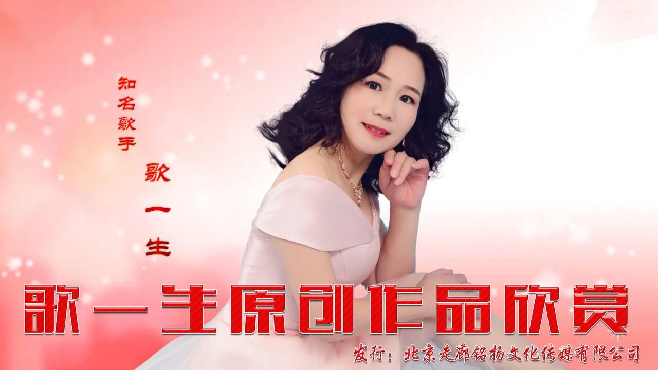 我的心已被你偷走【歌一生】(慢吉特巴)