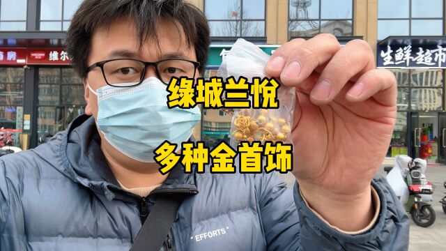 济南绿城兰悦上门回收18k玫瑰金项链和二手黄金首饰