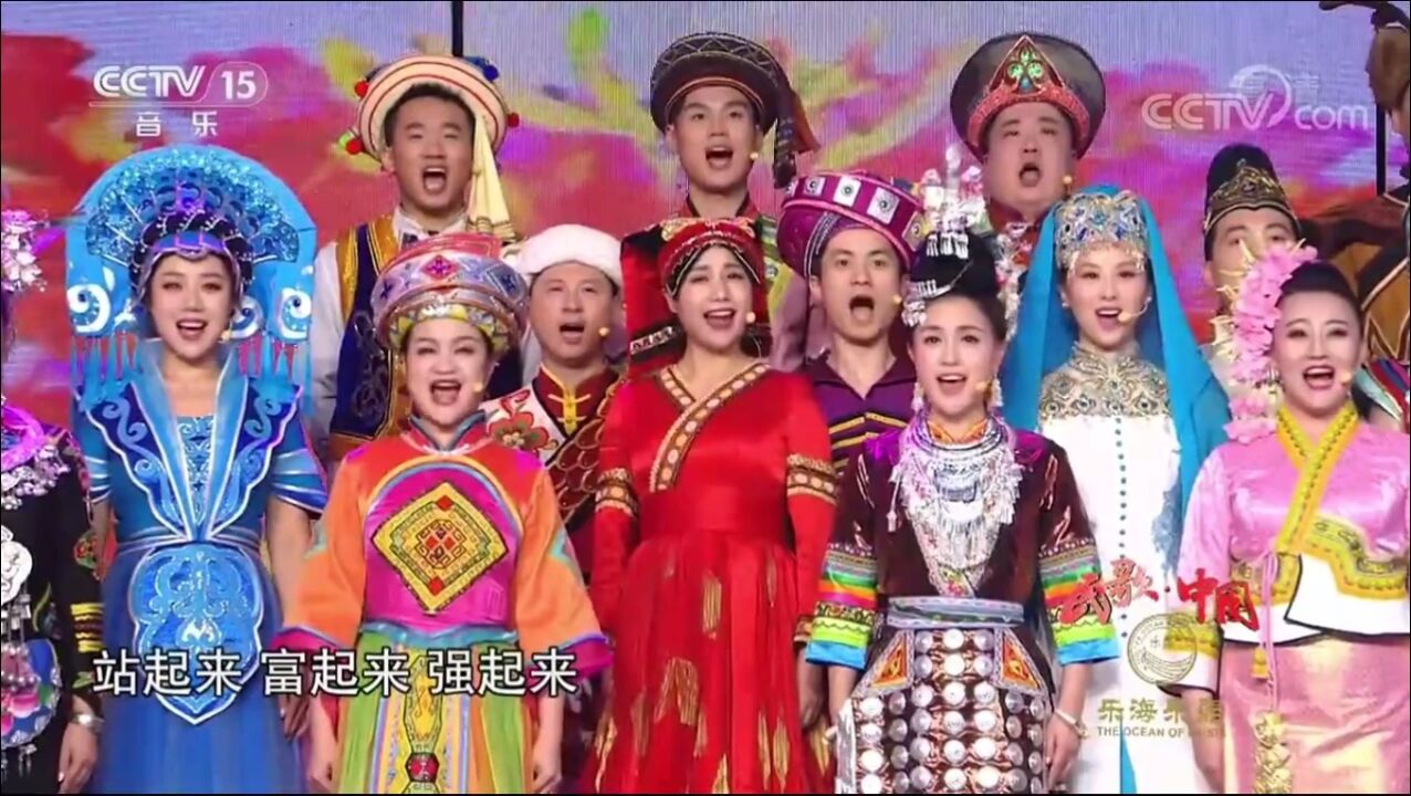 中央民族歌舞团合唱《北京喜讯到边寨》。各少数民族服饰，争奇斗艳。高清1080p在线观看平台腾讯视频 