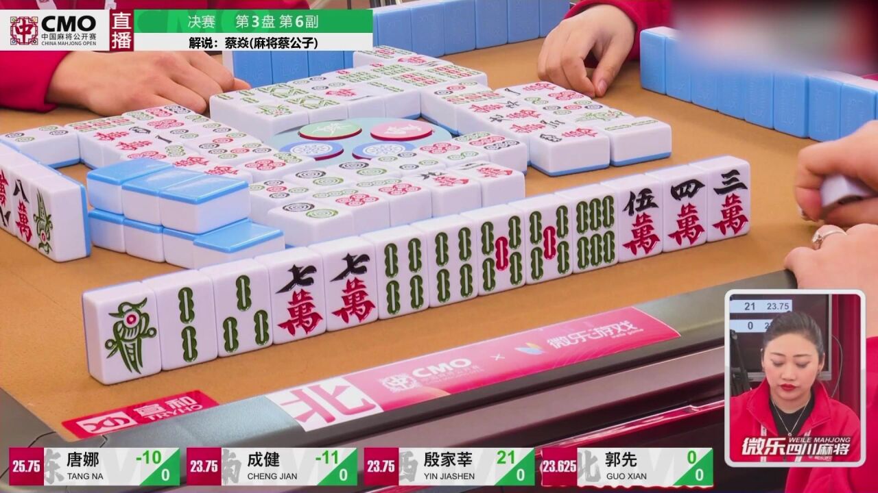 麻将研究院:CMO中国麻将公开赛决赛03_腾讯视频}