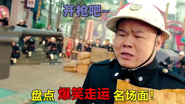 爆笑走运名场面:好运来了,挡都挡不住!买彩票中大奖,花不完!