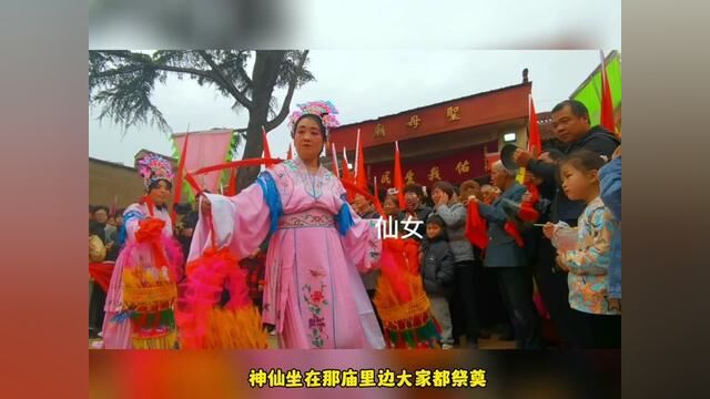 清明节,山西稷王山农村祭祀姜嫄圣母,“一群仙女降人间” #民俗风情