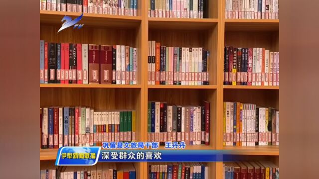 【牢记殷殷嘱托 建设美丽新疆】深入开展文化润疆 铸牢中华民族共同体意识