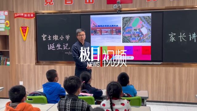 【视频】小学校园是如何设计的?学生家长来分享