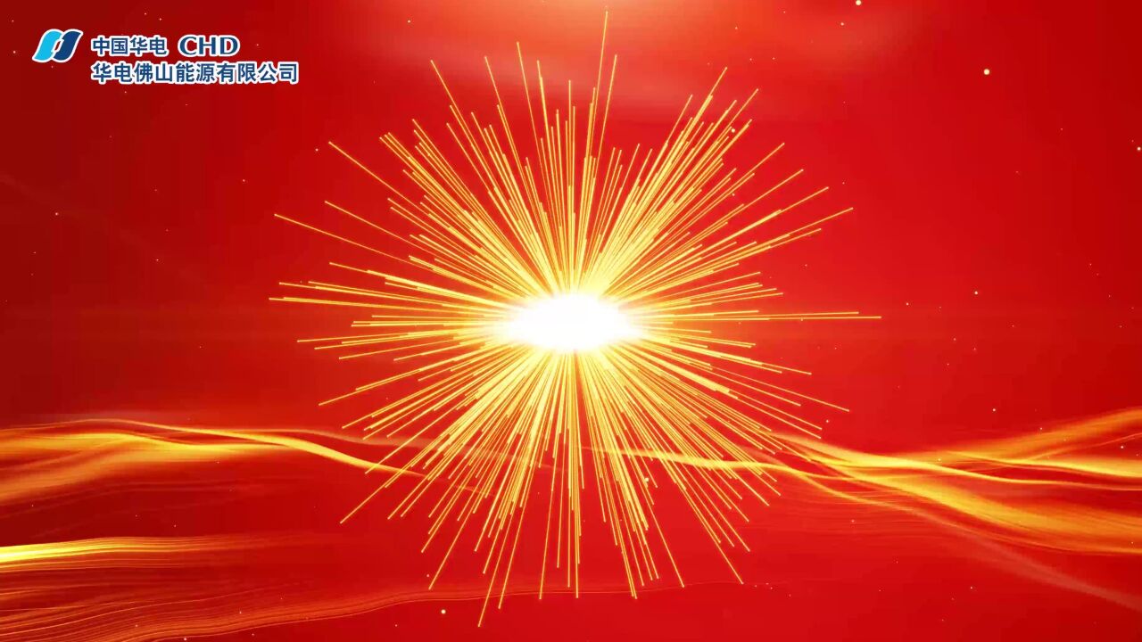 电力政府单位专项启动仪式开场led背景视频