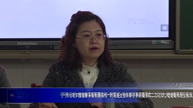 子长市教科研第十联合体开展第二次大教研活动