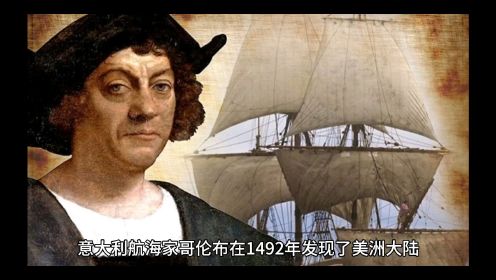 哥伦布为啥不承认发现了美洲大陆