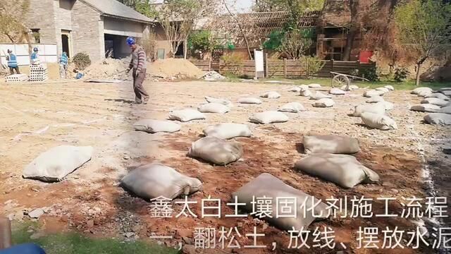 重庆成都市鑫太白淤污泥原位土壤固化河道治理部