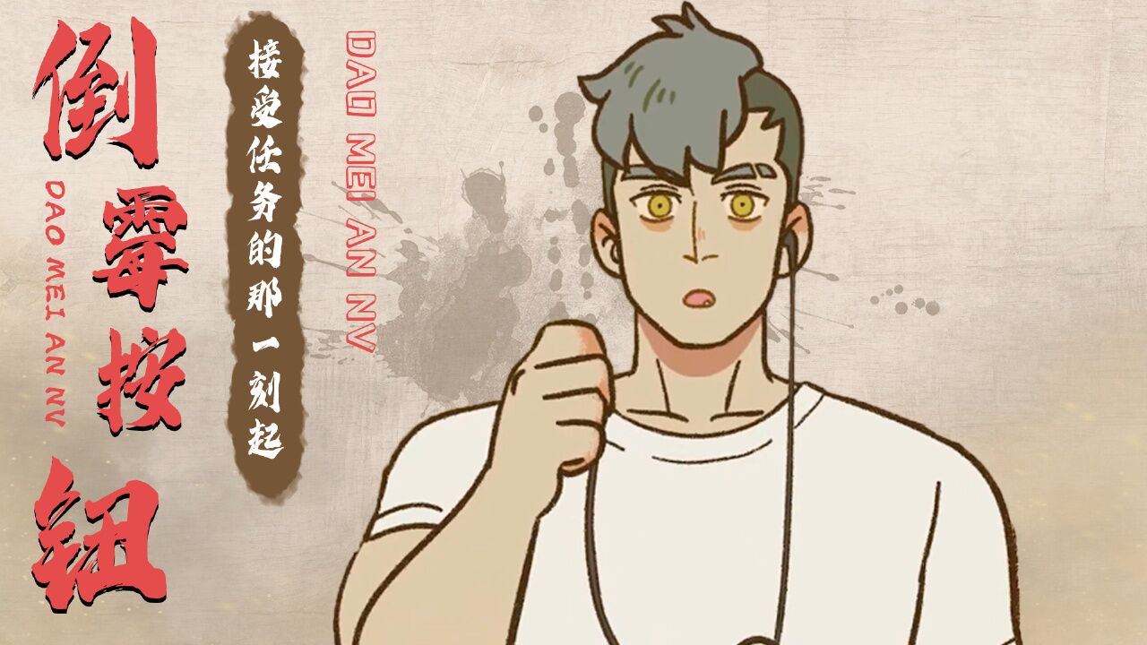 万圣街:想都不敢想!狼人从接受任务的那一刻起,竟打开倒霉按钮