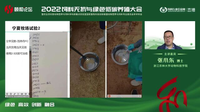 2022颐和论坛精彩回顾:青岛润博特张小东博士