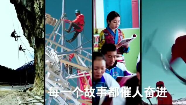 【盛开的雪莲 ——新时代高原奋斗者】系列短视频之《边巴卓玛:无悔选择 紧握生命之手》