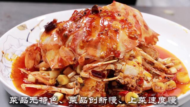 一道菜撑起一家店系列:看烹饪大师如何做一个一道招牌香辣蟹 #餐云香辣虾蟹酱 #餐云酱料