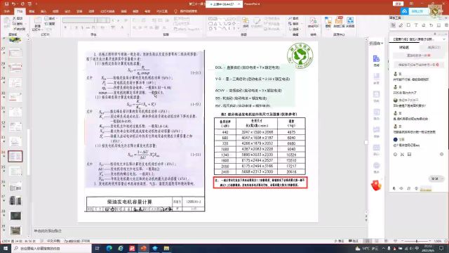 消防水泵一用一备电路图解读