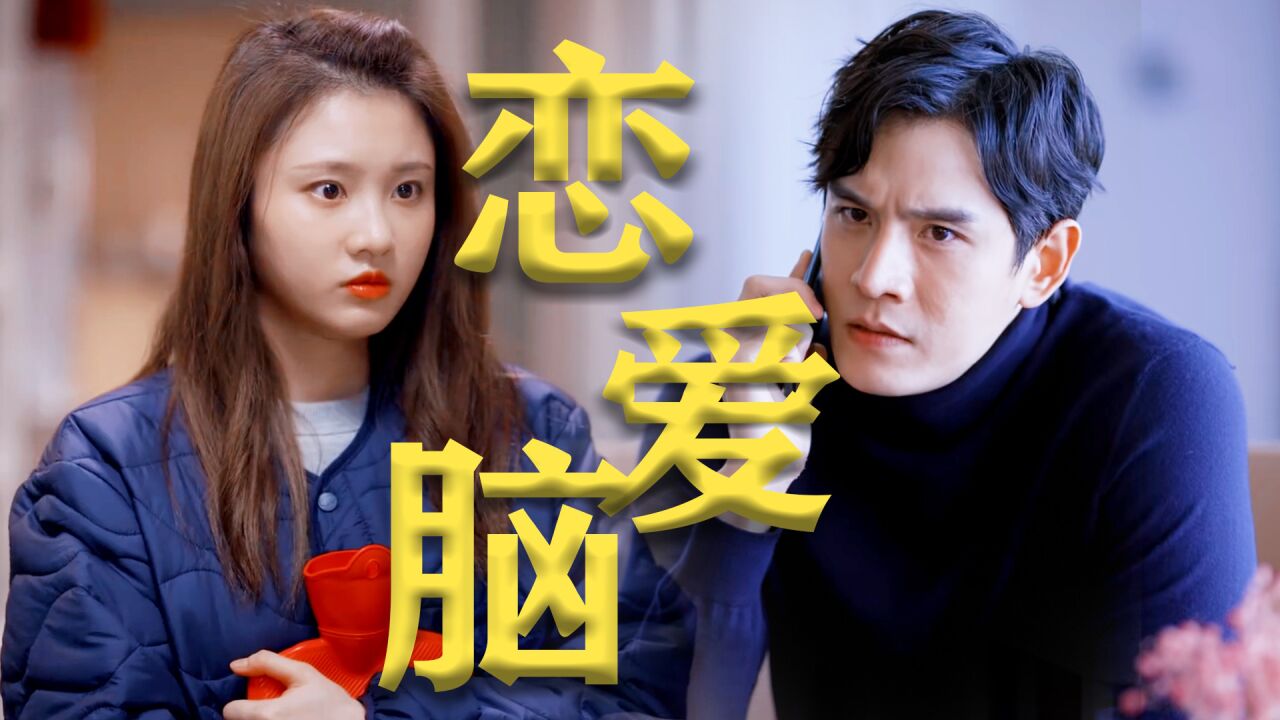 《欢乐颂4》快醒醒吧!何悯鸿恋爱脑被离异男挑唆,段位太高了_高清1080P在线观看平台_腾讯视频