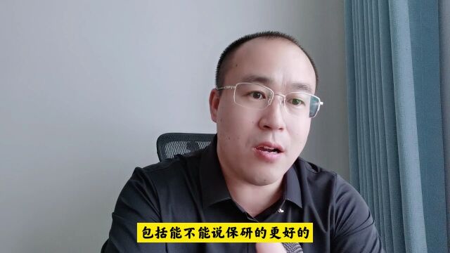 法学专业保研,大学应该怎么做?