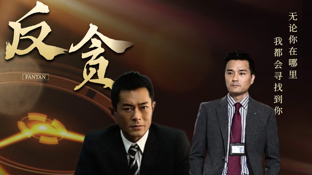 你真的无法割舍这些物质，还是被贪婪驱使？_高清1080P在线观看平台_腾讯视频