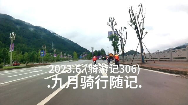 2023.6.(骑游记306).九月骑行随记.