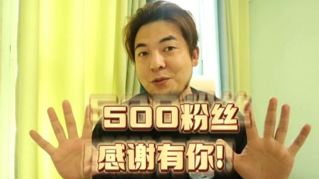 QQ访谈【正式入住微信视频号】首日突破500粉丝by刘大仙人