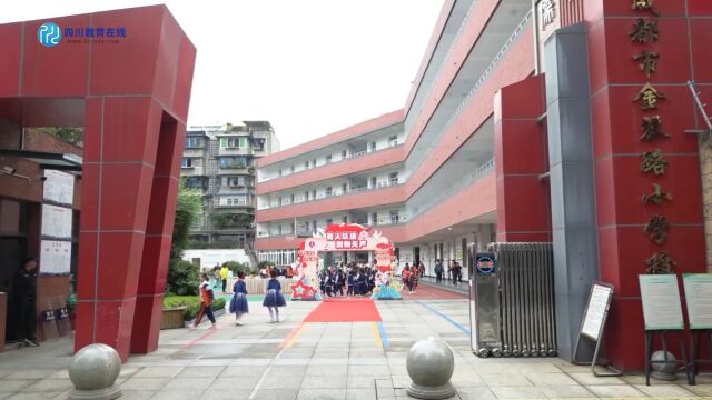 金琴路小学“育人以法,润物无声”暨少先队建队日庆祝活动