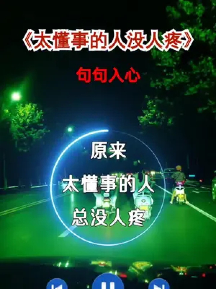 善解人意的自己受尽委屈,会哭的孩子有糖吃,越是懂事的女人越没人心疼