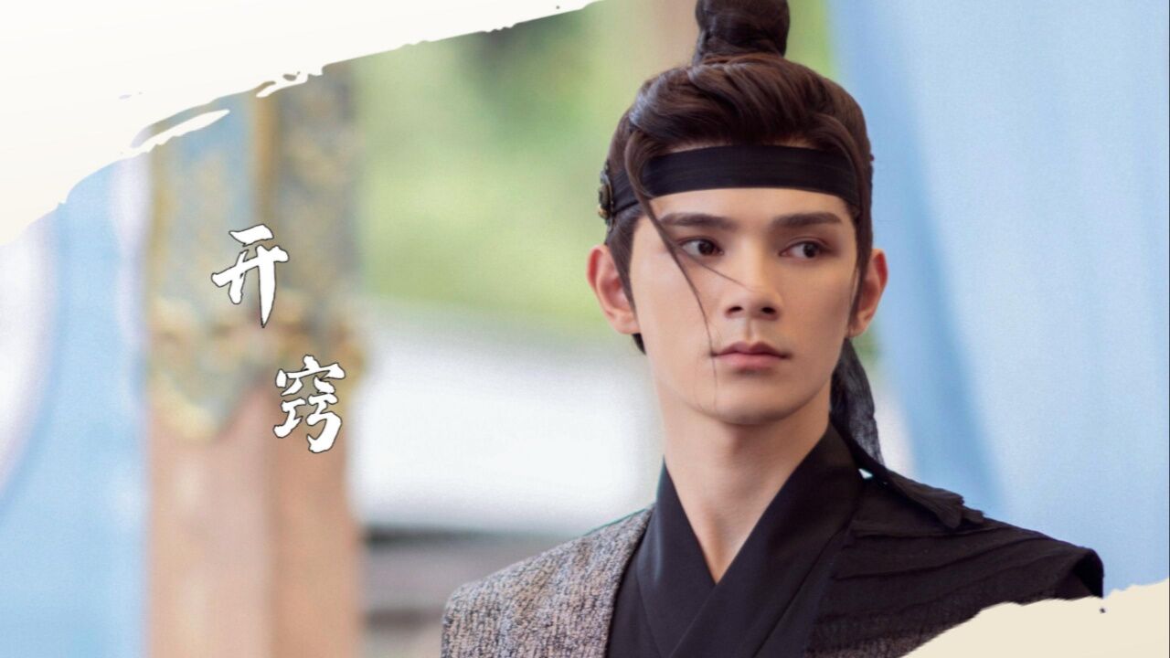 春闺梦里人:直男开窍!鬼白直球表白水娘子浪漫拥吻!