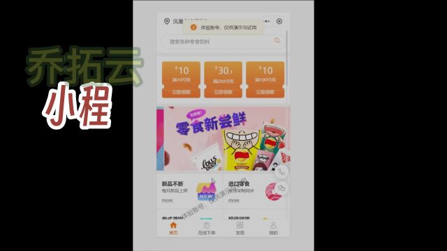 小程序商城模板分享 无门槛电商创业工具