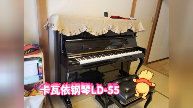 KAWAI卡瓦依高端专业演奏立式钢琴LD55音色实拍