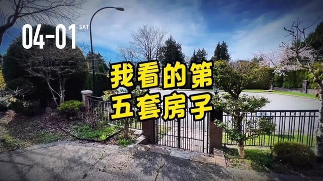 加拿大生活|第274天,我看的第五套房子,缘分未到. #加拿大生活 #庄爸爸的自转星球 #温哥华租房 #海外房产