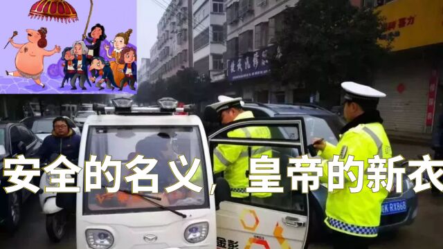 整治电三轮已成“皇帝新衣服”,交通治理不是形象工程,不能嫌贫爱富