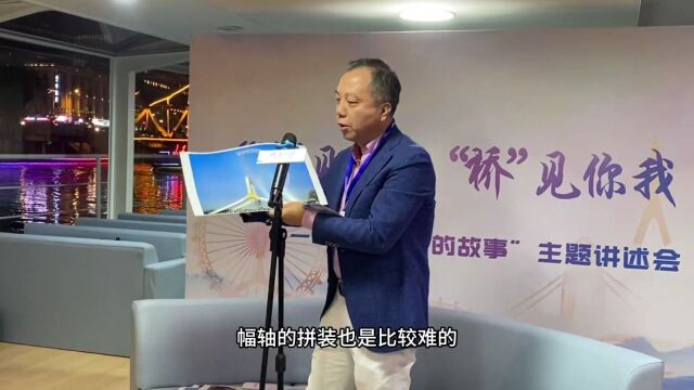 【桥见中国】听工程师讲述“天津之眼”建造背后的故事