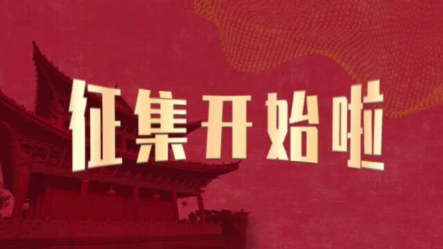 首届中博优秀文博文创产品征集活动启