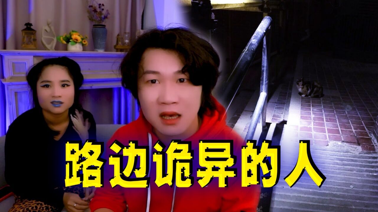 搞笑诡故事：女孩晚上在楼道口看见一个怪叔叔！_高清1080P在线观看平台_腾讯视频