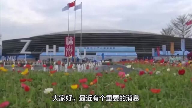 第六届数字中国建设峰会