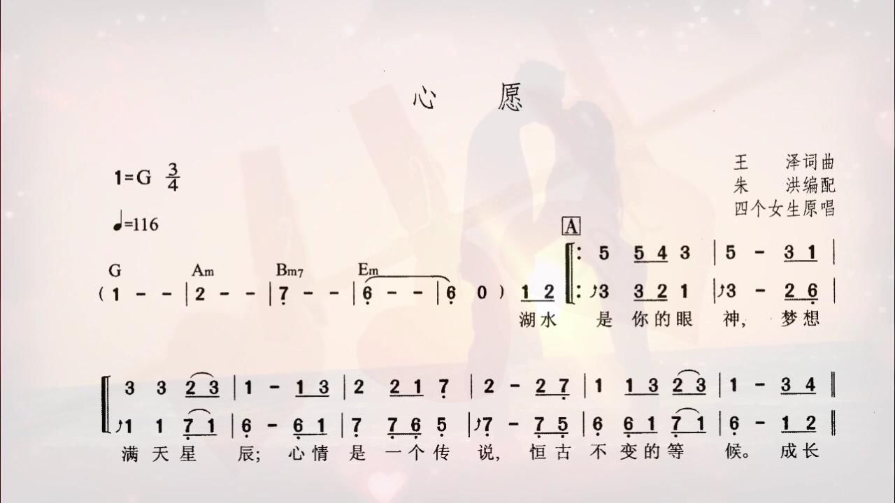 歌曲心愿(歌曲心愿教唱视频完整版)
