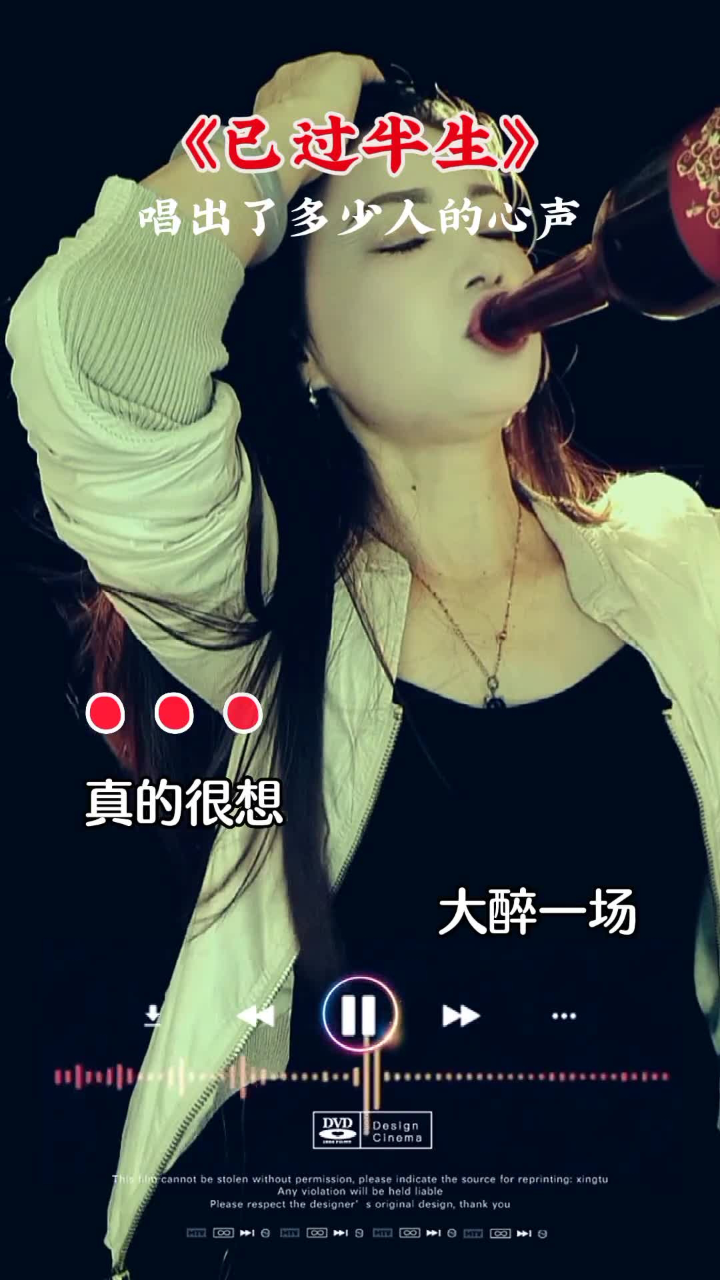 不但想大醉一场,还想大哭一场#好想醉一回