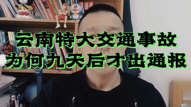 云南曲靖交通事故致7死2伤