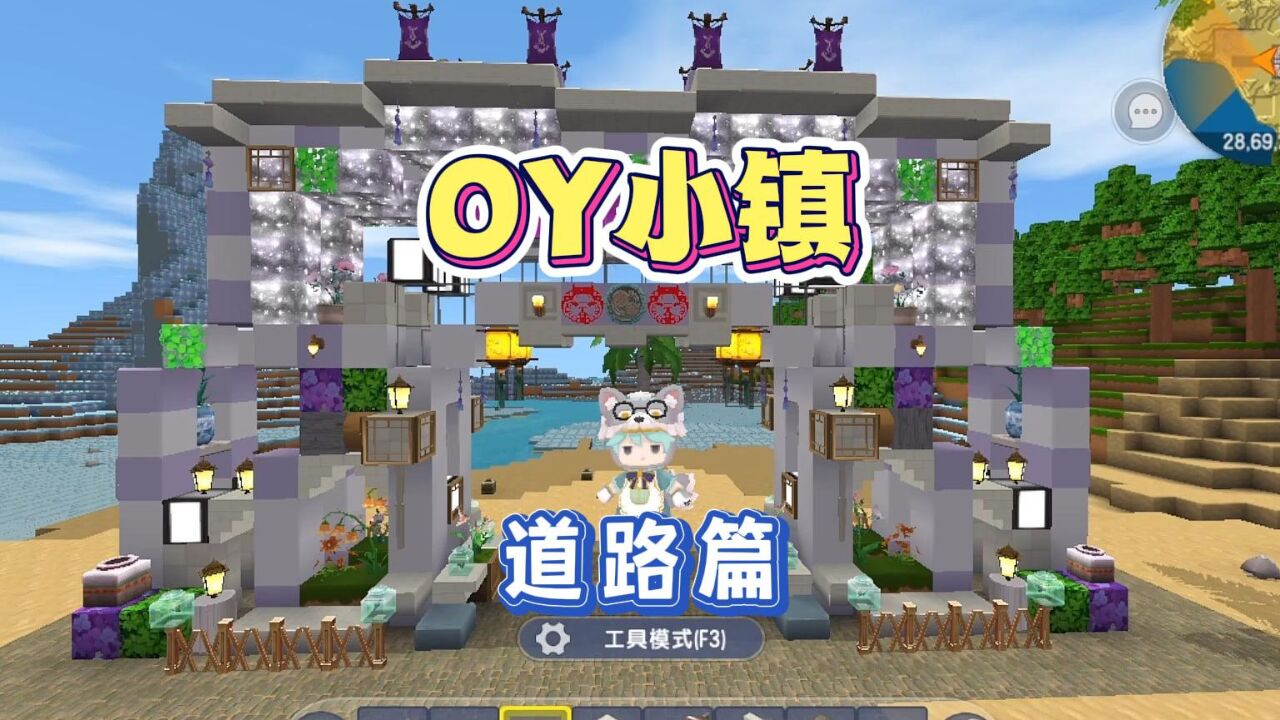 迷你世界:oy家族小镇建设:道路篇,一个人建小镇真的好慢!