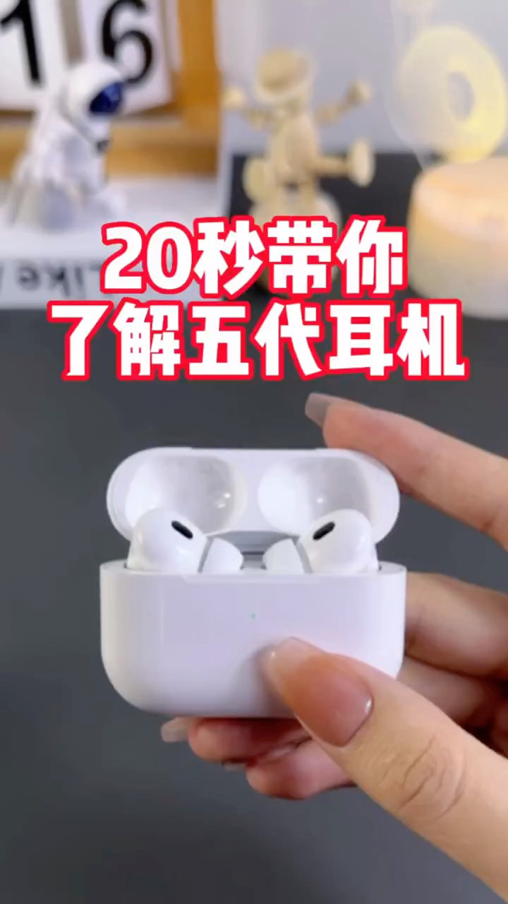 苹果airpods #蓝牙耳机 #华强北,五代蓝牙耳机开盖弹窗超长续航游戏