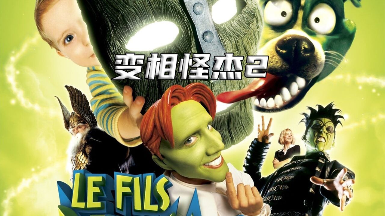 2/3#变相怪杰2 果然是亲爹,居然用灯泡喂孩子#电影解说