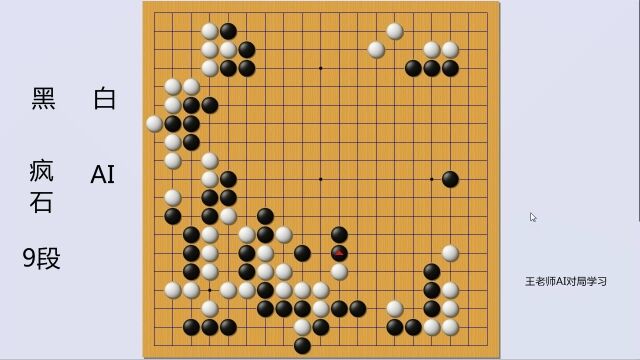 围棋AI:学习一下实战中AI怎么选定式