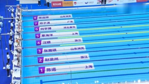2023全国游泳冠军赛男子200米混合泳决赛，汪顺创今年世界最好成绩夺冠