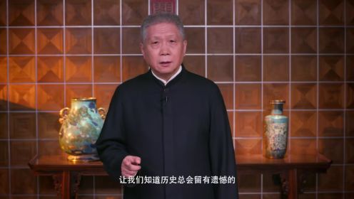 马未都细说景泰蓝的前世今生 第6集 正名（景泰）：明朝艺术的金字招牌